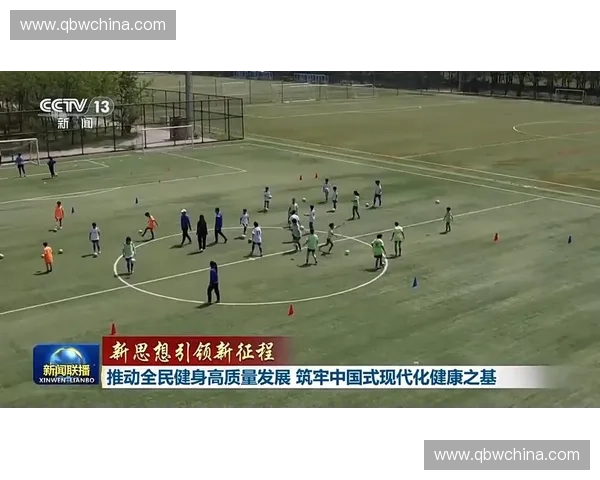 整合体育资源推动全民健身与城市高质量发展新路径系统探索实践