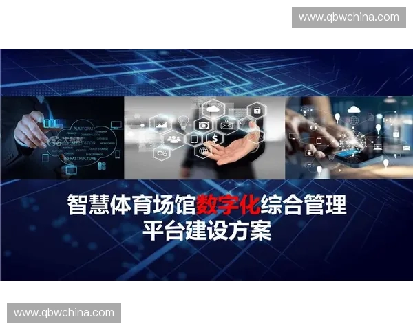 数字化时代体育品牌管理创新与全球化竞争战略研究路径构建思考