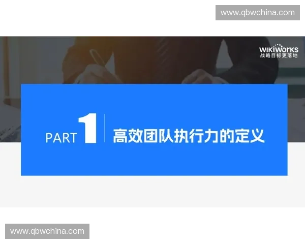 战术体系成熟助力团队全面提升竞技表现与战略执行力